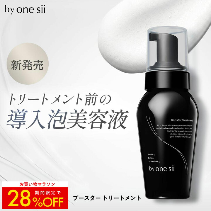 楽天市場】【美容室専売品】バイワンシー トリートメント前の導入泡 