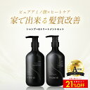 【お買い物マラソン 21%OFF】【 美容室専売品 】by one sii バイワンシー シャンプー トリートメント セット 保水美容液 アミノ酸シャンプー ケラチントリートメント オーガニック ドライヤーの熱に反応して補修 うねり髪 くせ毛 高保湿 新茶の香り