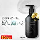 【お買い物マラソン 16%OFF】【 美容室専売品 】by one sii バイワンシー シャンプー 美容液で洗うシャンプー アミノ酸シャンプー ヘアケア オーガニック 保水美容液 41種類のボタニカル成分 高保湿 低刺激 新茶の香り 475ml