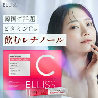 【飲むレチノール】 エルリス ビタミンC アルファリポ酸 レチノール リポソームビタミンC リポソーム ELL…