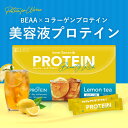 【美容液プロテイン】エルリス ビューティーリッチプロテイン BEAA配合 スティックタイプ レモンティー味 コラーゲン …