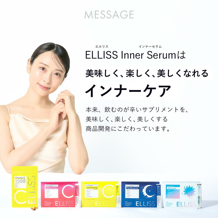 楽天市場】【クーポンで20%OFF】【美容液プロテイン】エルリス