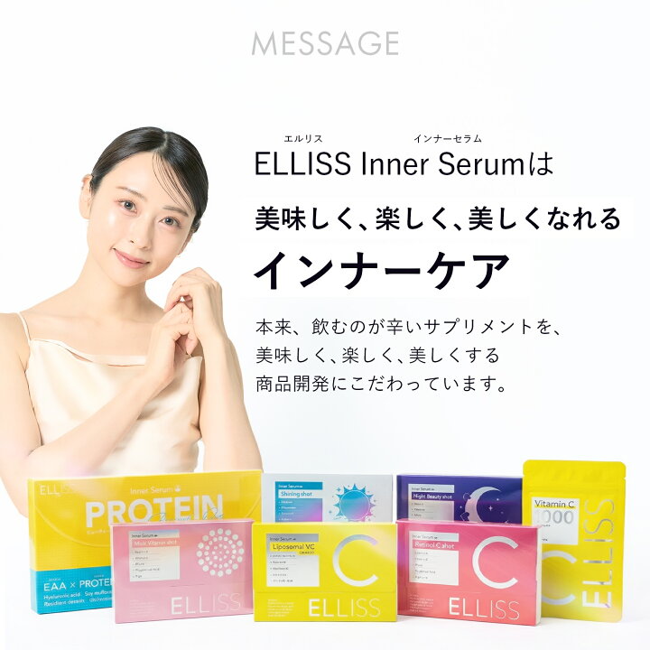 楽天市場】【飲む水玉美容液】 エルリス シャイニングショット 