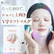 【リフティング フェイスマスク】エルリス EX V字 フェイスライン 美容医療発想 PDRN 5000ppm カフェイン…
