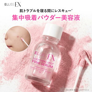 �y�W���z���p�E�_�[���e�t�z�G�����X EX �؍����� ���e�t�p�E�_�[ ���Z�x �J���~��? 20% ���� �玉�z�� �X�|�b�g�P�A �W���P�A �Ԃ� ELLISS