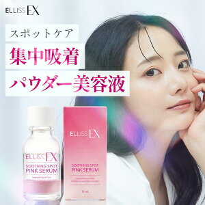 �y�W���z���p�E�_�[���e�t�z�G�����X EX �؍����� ���e�t�p�E�_�[ ���Z�x �J���~��? 20% ���� �玉�z�� �X�|�b�g�P�A �W���P�A �Ԃ� ELLISS����