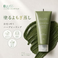 【ELLISS公式】 エルリス ハーブピーリング パック ヨモギ CICA サリチル酸 グリコール酸 毛穴 角質ケア …