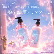 【朝のラクさは夜に作る】KIROKU Moist Lock キロク モイストロック シャンプー トリートメント セット …