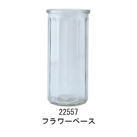 フラワーベース 22557 □□ DR3 POSH LIVING ポッシュリビング 花瓶 花びん ガラスベース ガーデニング 水差し ガラス クリア 透明 雑貨 ガーデン ガーデニング 置物 ポット ビン シリンダー ベース プレゼント 花びん おしゃれ