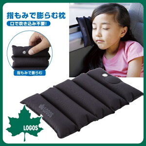 キャンプ 枕 ロゴスの人気商品 通販 価格比較 価格 Com キャンプ 枕 ロゴスの人気商品 通販 価格比較 価格 Com
