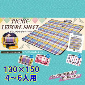 ピクニックレジャーシート HAC1738 □□ FL2 HAC ハック シート レジャーシート マット ピクニック かわいい おしゃれ コンパクト収納 アウトドア キャンプ 遠足 ファミキャン ソロキャンプ 女子キャンプ BBQ 公園 プレゼント (80)