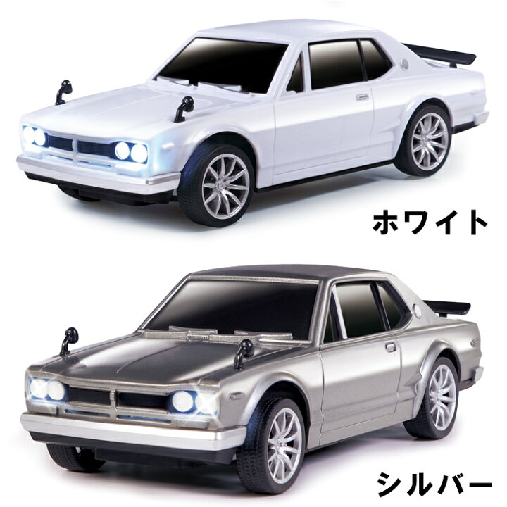 楽天市場 Nissan Skyline 00gt R Hac61 N5 Hac ラジコンカー ラジコン モデルカー 車 ミニカー Pgc10 Pgc10 正規ライセンス 旧車 ヒストリックカー 子供 安い 孫 おもちゃ 大人 おとな 子ども 男の子 プレゼント 60 スタイルライフbosky 楽天市場 Nissan Skyline 00gt R Hac61 N5 Hac ラジコンカー ラジコン モデルカー 車 ミニカー Pgc10 Pgc10 正規ライセンス 旧車 ヒストリックカー 子供 安い 孫 おもちゃ 大人 おとな 子ども 男の子 プレゼント 60 スタイルライフbosky