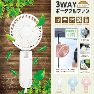 3WAY�|�[�^�u���t�@�� HAC2751 ���� I1 HAC �n���f�B�t�@�� �~�j��@ 3WAY ����@ �莝����@ �莝�� �p�x������ USB�[�d �X�g���b�v �R���p�N�g �M���Ǒ΍� �A�E�g�h�A �L�����v �o�[�x�L