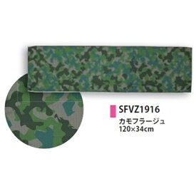 ウォータークールタオル カモフラージュ SFVZ1916 ◆◆ BR4 SPICE スパイス 冷感タオル クールタオル 猛暑対策 ギフト プレゼント ネッククーラー towel クールスカーフ 子供 大人 夏マスク クールマスク 売りつくし セール SALE