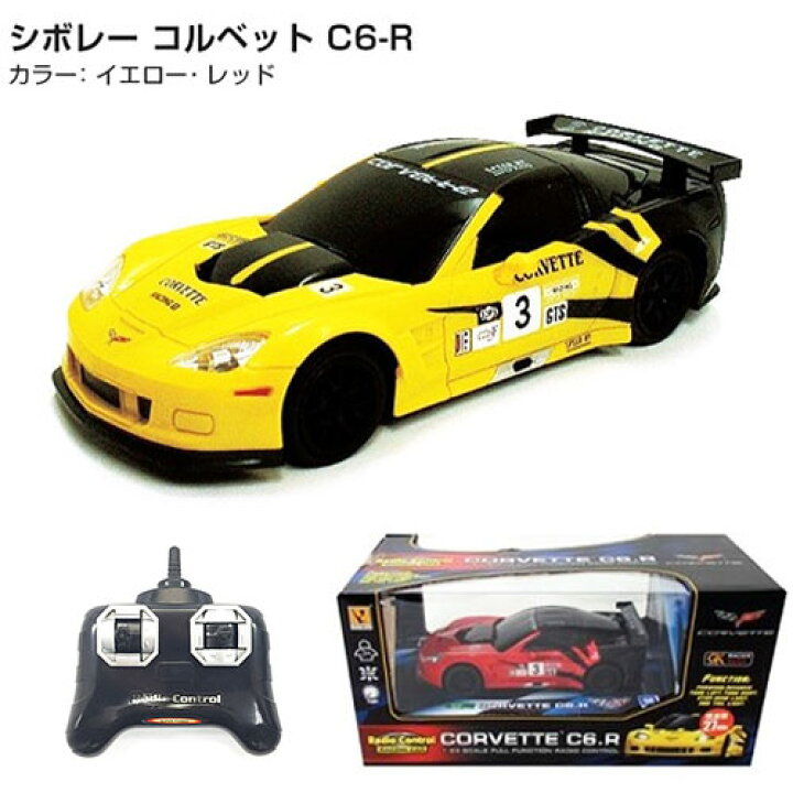 楽天市場 ライセンス公認 Rc 1 24 シボレー コルベット C6 R 9014 N4 トップエース ラジコン レーシングカー 車 自動車 イエロー レッド おもちゃ アメ車 子供 おとな コレクション 男の子 ギフト 誕生日 プレゼント スタイルライフbosky