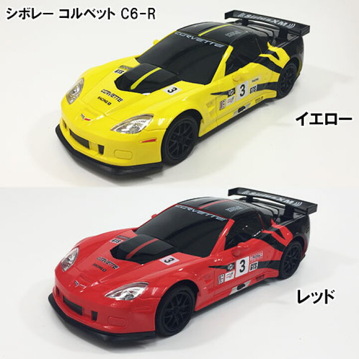 楽天市場 ラジコン ハマー キャデラック カマロ コルベット 1 24 9014 N4 トップエース 自動車 おもちゃ かっこいい 子供 おとな コレクション 男の子 ギフト 誕生日 プレゼント スタイルライフbosky 楽天市場 ラジコン ハマー キャデラック カマロ コルベット 1 24 9014 N4 トップエース 自動車 おもちゃ かっこいい 子供 おとな コレクション 男の子 ギフト 誕生日 プレゼント スタイルライフbosky