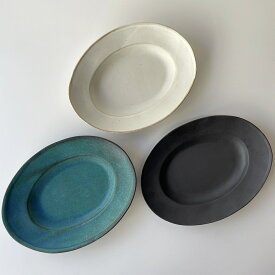 益子焼 やさしい器 楕円皿 (L) YASA-002L □□ AR4 わかさま陶芸 器 うつわ リム オーバル プレート 楕円 だ円 皿 お皿 食器 中皿 大皿 ワンプレート 手作り ハンドメイド 作家 洋食器 和食器 洋風 和風 キッチン雑貨 キッチン 北欧 ナチュラル カフェ（100）