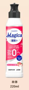 CHARMY Magica �y�f�{�i�v���X�j�@�t���b�V���s�[�`�̍���@�{�́@220ml