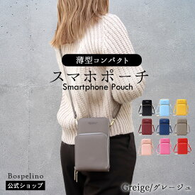 スマホショルダー 革 スマホ ポシェット スマホポーチ ショルダー 縦 | iPhone ポーチ ショルダーバッグ スマートフォン 入れたまま 操作 スマホ 入る レディース 斜めがけ サコッシュ 携帯 ポシェット ママ かわいい おしゃれ スマホケース 携帯ケース ミニショルダー