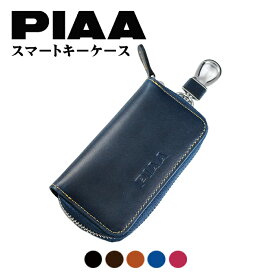 名入れ PIAA キーケース スマートキー カード収納 ブランド 革 | メンズ レディース 4連フック キーリング レザー 大容量 多機能 ぴあ スマートキーケース 大きめ 可愛い シンプル カードキー lixil スマートキー リクシル カード が 入る 免許証 ラウンドファスナー