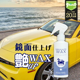 洗車 車用 液体 ワックス 鏡艶WAX 液体ワックス スプレー 200ml | 日本製 ワックス 液体カーワックス カーワックス車 バイク 高級カルナバ 撥水 鏡艶 滑水性 業務用 洗車グッズ 洗車用品 洗車セット ボディ バンパー ライト 水垢 水あか 防止 防汚 自動車 外装 内装