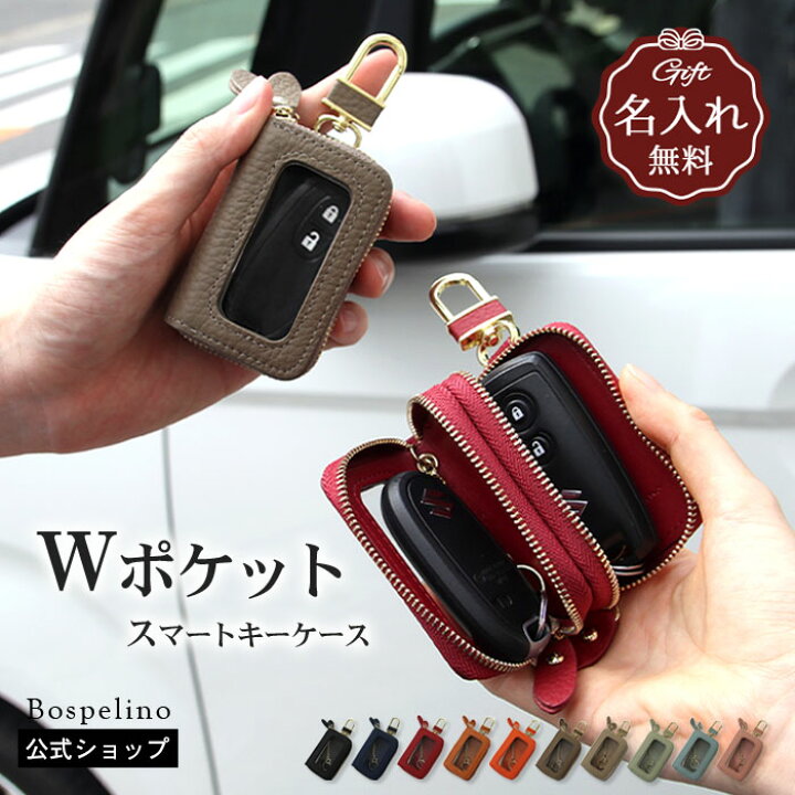【名入れ無料】革 キーケース スマートキー 2個収納 窓付き 可愛い 7色 クリア窓 レザー 大容量 スマートキーケース ダブル ダブルファスナー ポケット ダブルポケット メンズ レディース 車 鍵 2つ 家の鍵 おしゃれ シンプル 小さい コンパクト キーホルダー ... 各社対応 スマートキーケース ブラック 黒 ワニ クロコ 本革 型押し チェーン