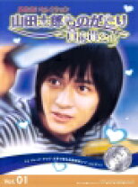 楽天市場】山田太郎ものがたり 貧窮貴公子 ヴィック・チョウ（CD・DVD 
