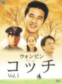 【中古レンタルアップ】 DVD アジア・韓国ドラマ コッチ 全17巻セット ウォンビン チョ・ミンギ