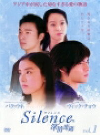 【中古レンタルアップ】 DVD アジア・韓国ドラマ Silence 深情密碼　（サイレンス） 全14巻セット ヴィック・チョウ パク・ウネ