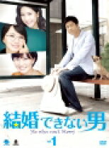 楽天市場】結婚できない男 韓国 dvdの通販