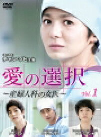 【中古レンタルアップ】 DVD アジア・韓国ドラマ 愛の選択 ?産婦人科の女医? 全8巻セット チャン・ソヒ コ・ジュウォン