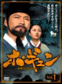 【中古レンタルアップ】 DVD アジア・韓国ドラマ ホ・ギュン 朝鮮王朝を揺るがした男 全25巻セット チェ・ジェソン チェ・ジョンユン