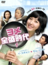 楽天市場】ヨメ全盛時代 DVDの通販 