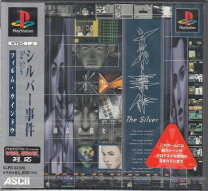 楽天市場】シルバー事件 ps4の通販