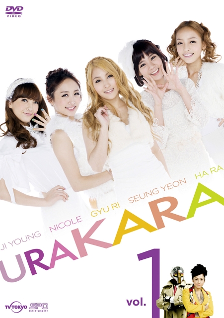 中古レンタルアップ DVD ドラマ URAKARA お気に入り KARA 2021年新作入荷 全4巻セット