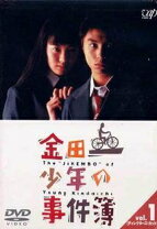 楽天市場】堂本剛 金田一少年の事件簿 dvd セットの通販