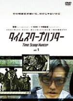 楽天市場】タイムスクープハンター DVDの通販