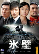 楽天市場】氷壁 映画 dvdの通販