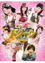 楽天市場】古代少女隊ドグーンV（CD・DVD）の通販 