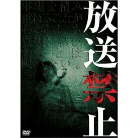 楽天市場 放送禁止 劇場版の通販