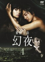 楽天市場】dvd 幻夜の通販 