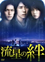 楽天市場】流星 の 絆 dvd 中古（DVD｜CD・DVD）の通販 
