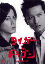 楽天市場】タイガー&ドラゴン dvdの通販