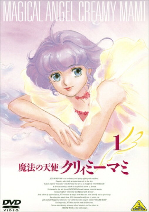 楽天市場】【中古レンタルアップ】 DVD アニメ 魔法の天使 