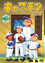 楽天市場】キャプテン DVDの通販 