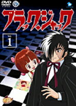 楽天市場】ブラック・ジャック DVDの通販