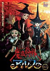 【中古レンタルアップ】 DVD アニメ 魔法少女隊アルス 全7巻セット