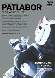 【中古レンタルアップ】 DVD アニメ 機動警察パトレイバー NEW OVA 全3巻セット