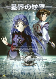 【中古レンタルアップ】 DVD アニメ 星界の紋章&断章&戦旗 全22巻セット