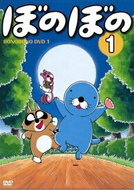 【中古レンタルアップ】 DVD アニメ TVアニメシリーズ 『ぼのぼの』 全8巻セット